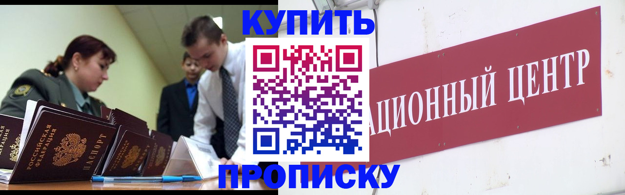 временная регистрация в Отрадном